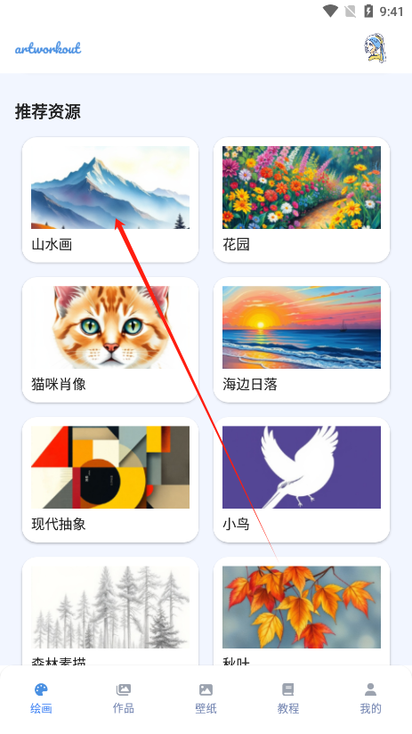 怎么填色截图1