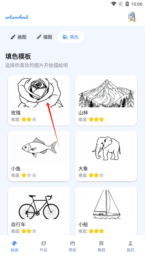 怎么填色截图2