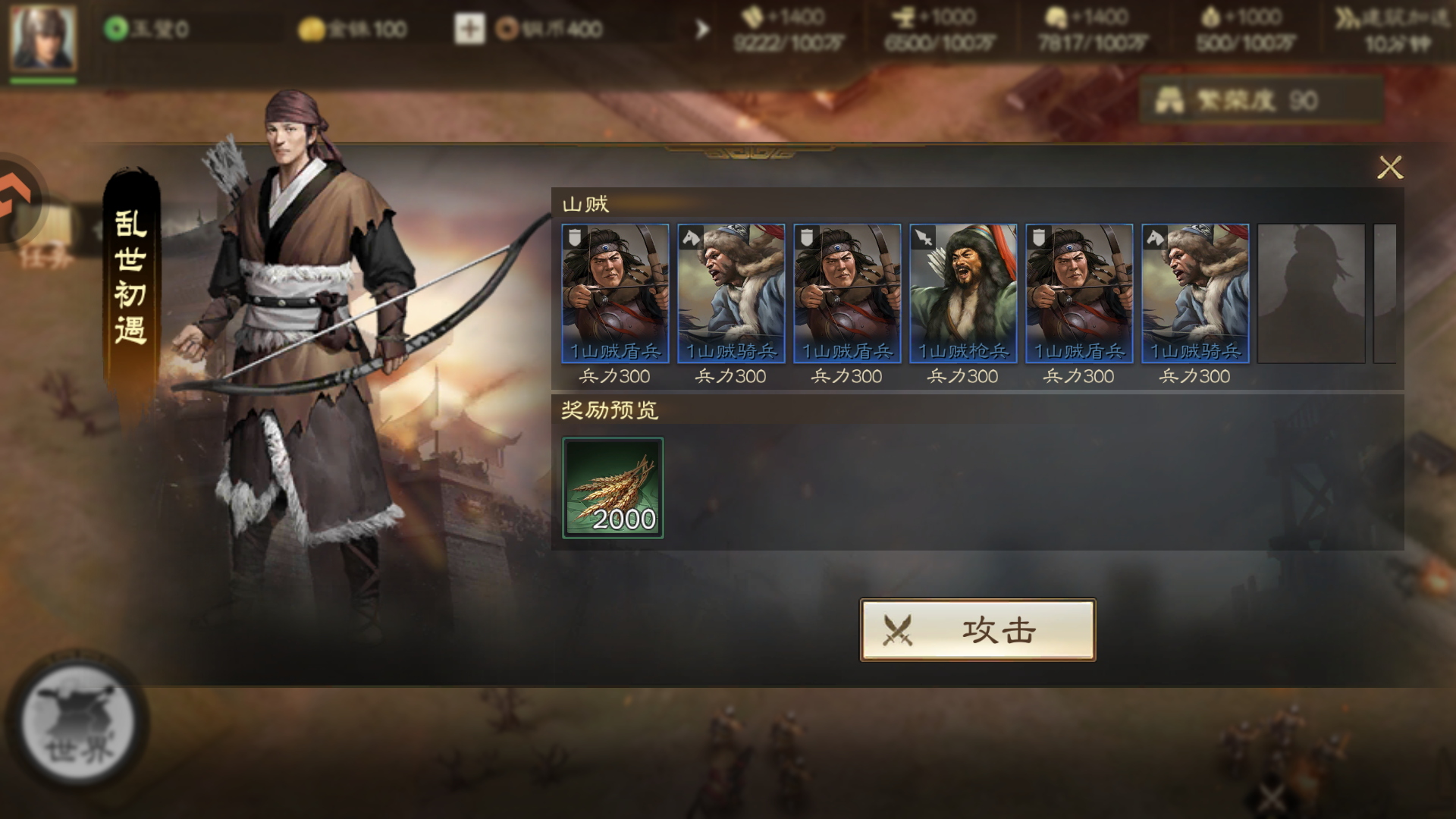 游戏玩法4