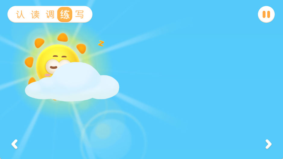 使用方法截图4