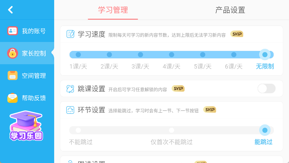 使用方法截图6