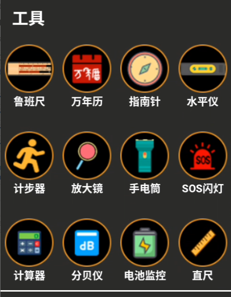 使用方法截图2