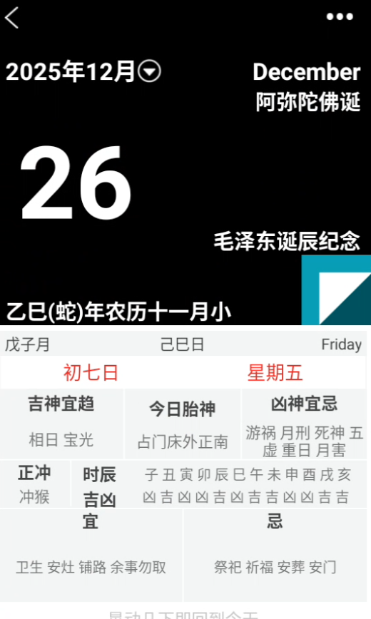 使用方法截图3