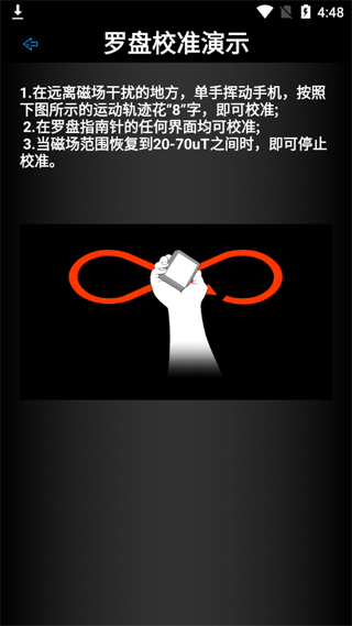 如何校准截图