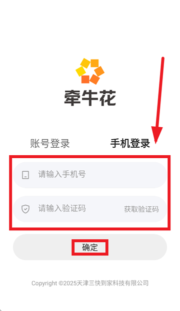 怎么注册登录截图3