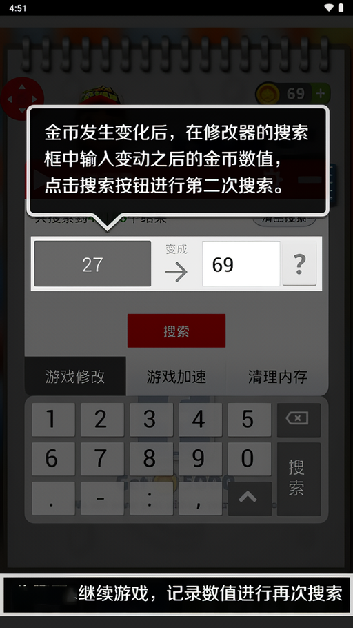 怎么用截图5