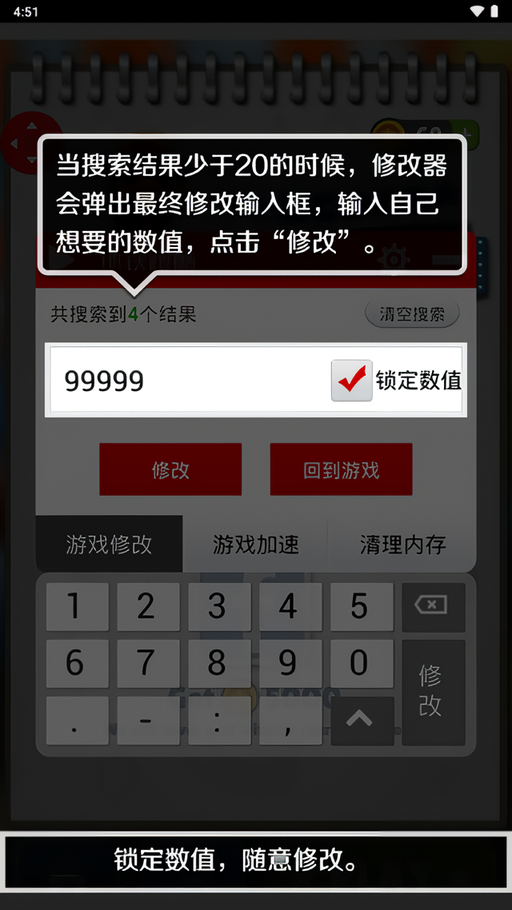 怎么用截图6