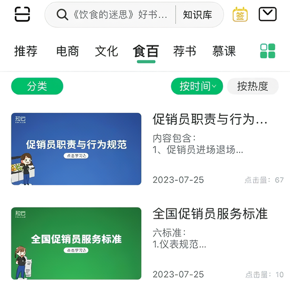 怎么学习截图3