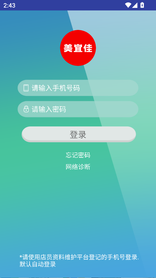 怎么登录截图1