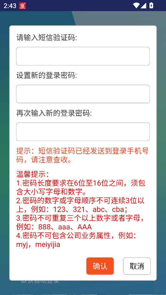 怎么登录截图2