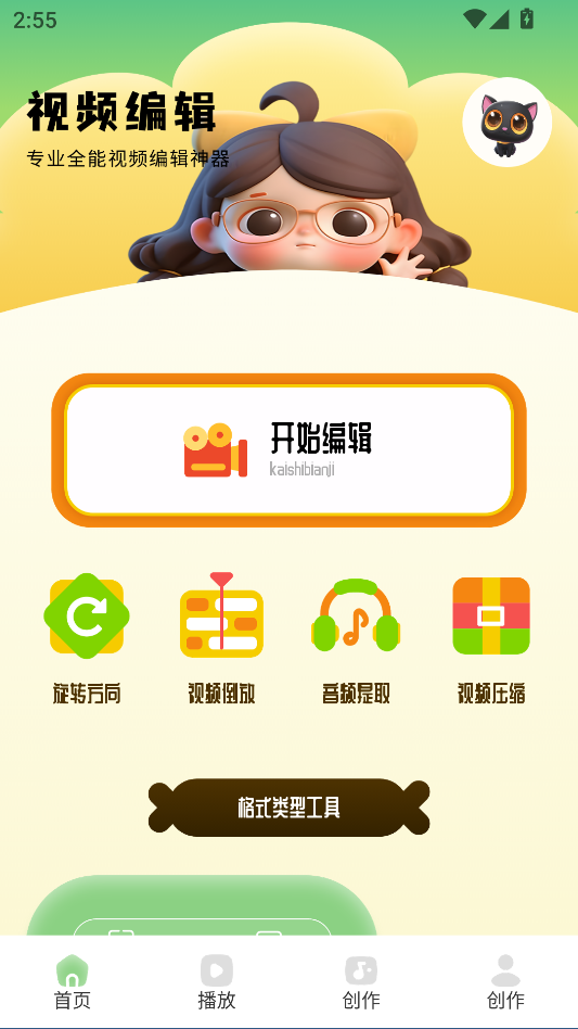 使用教程截图1