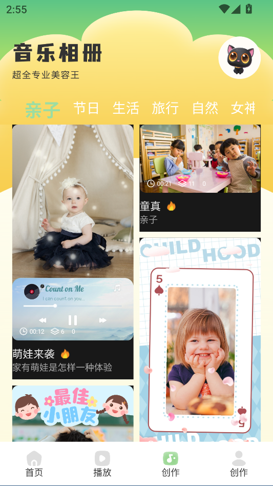 使用教程截图3