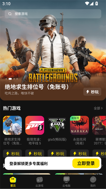 使用教程截图1