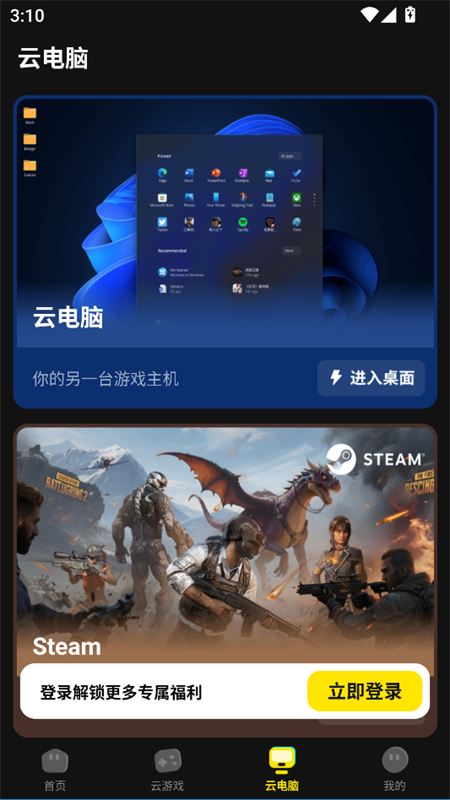 使用教程截图3