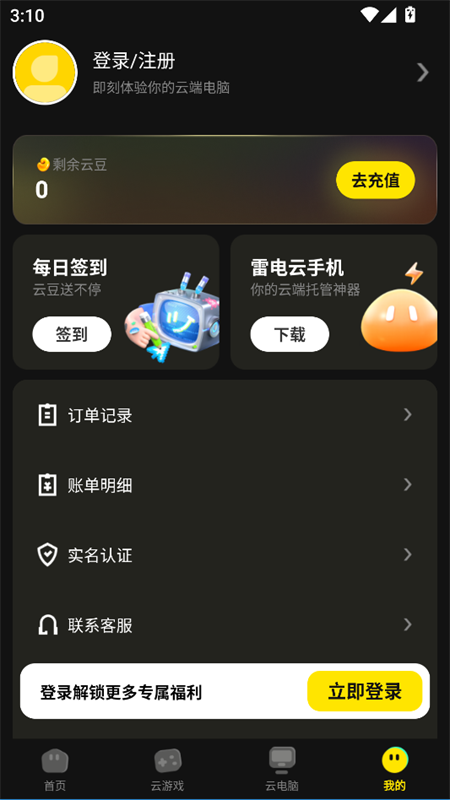 使用教程截图4
