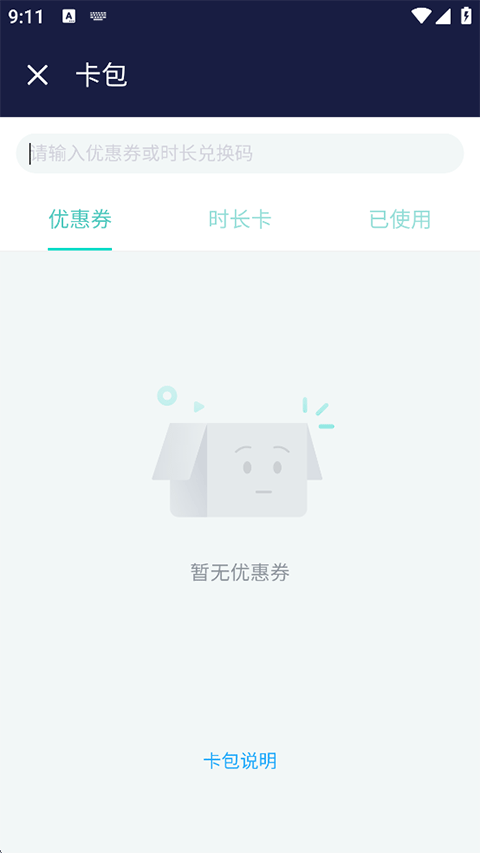 使用方法截图2
