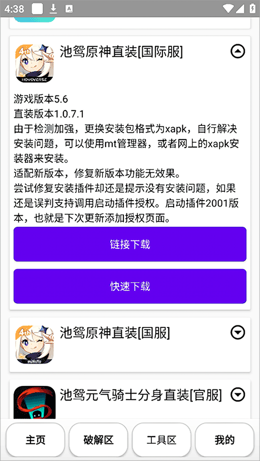 使用简介截图2