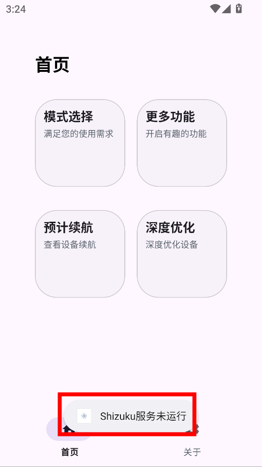 怎么用截图3