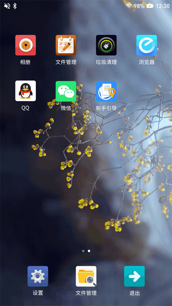 使用方法截图1