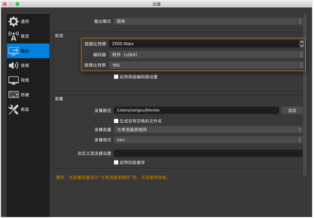 OBS使用方法截图2