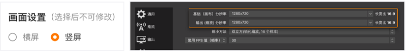 OBS使用方法截图5