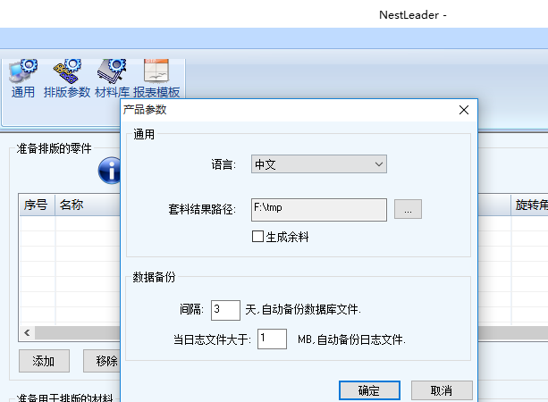 使用教程截图2
