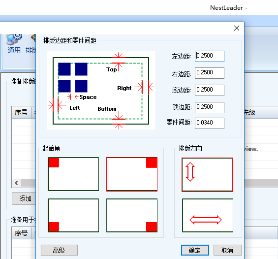 使用教程截图3