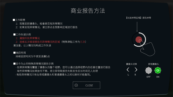 游戏攻略截图7
