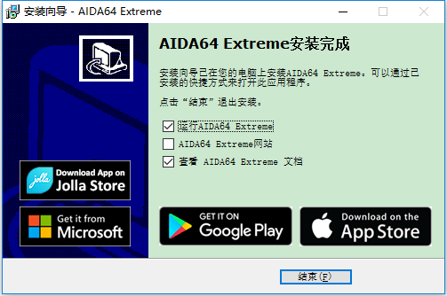 安装教程截图8