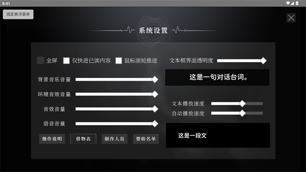 游戏攻略截图2