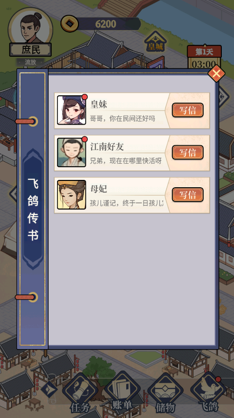 游戏攻略截图3