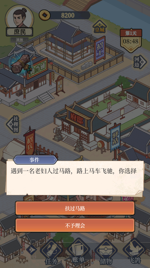 游戏攻略截图4