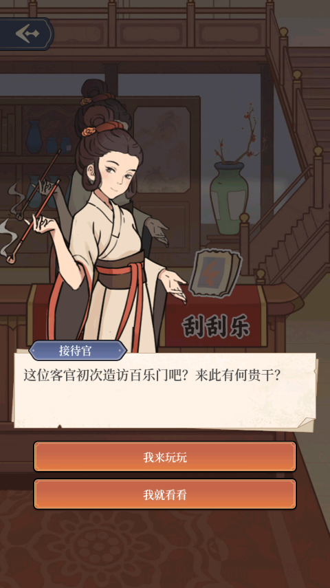 游戏攻略截图6