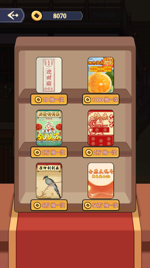 游戏攻略截图7