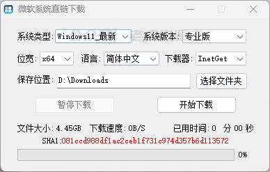 使用教程截图1