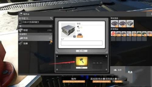 武器刀怎么做3