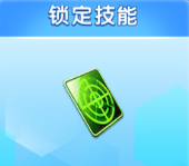 道具介绍截图1