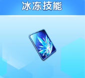 道具介绍截图2