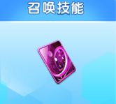 道具介绍截图3