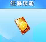 道具介绍截图4