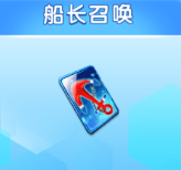 道具介绍截图5
