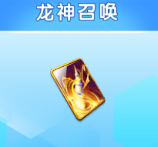 道具介绍截图6