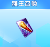 道具介绍截图8