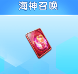 道具介绍截图11