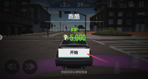 游戏攻略截图3