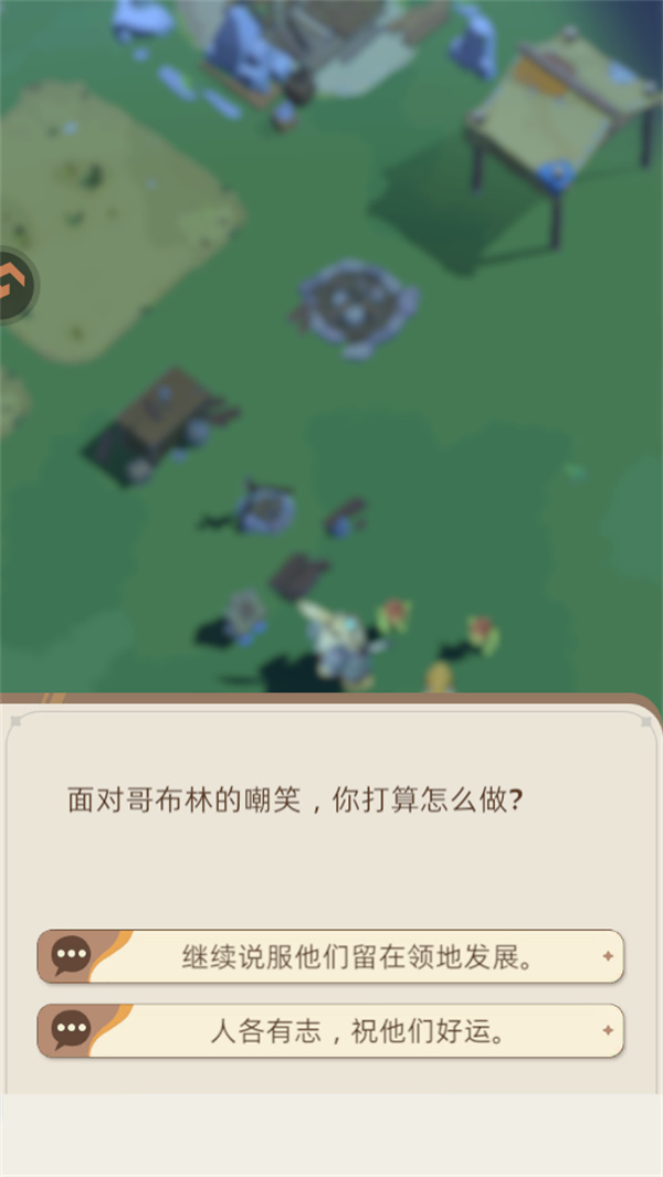游玩教程截图5