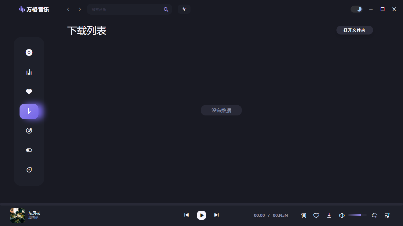使用教程截图3