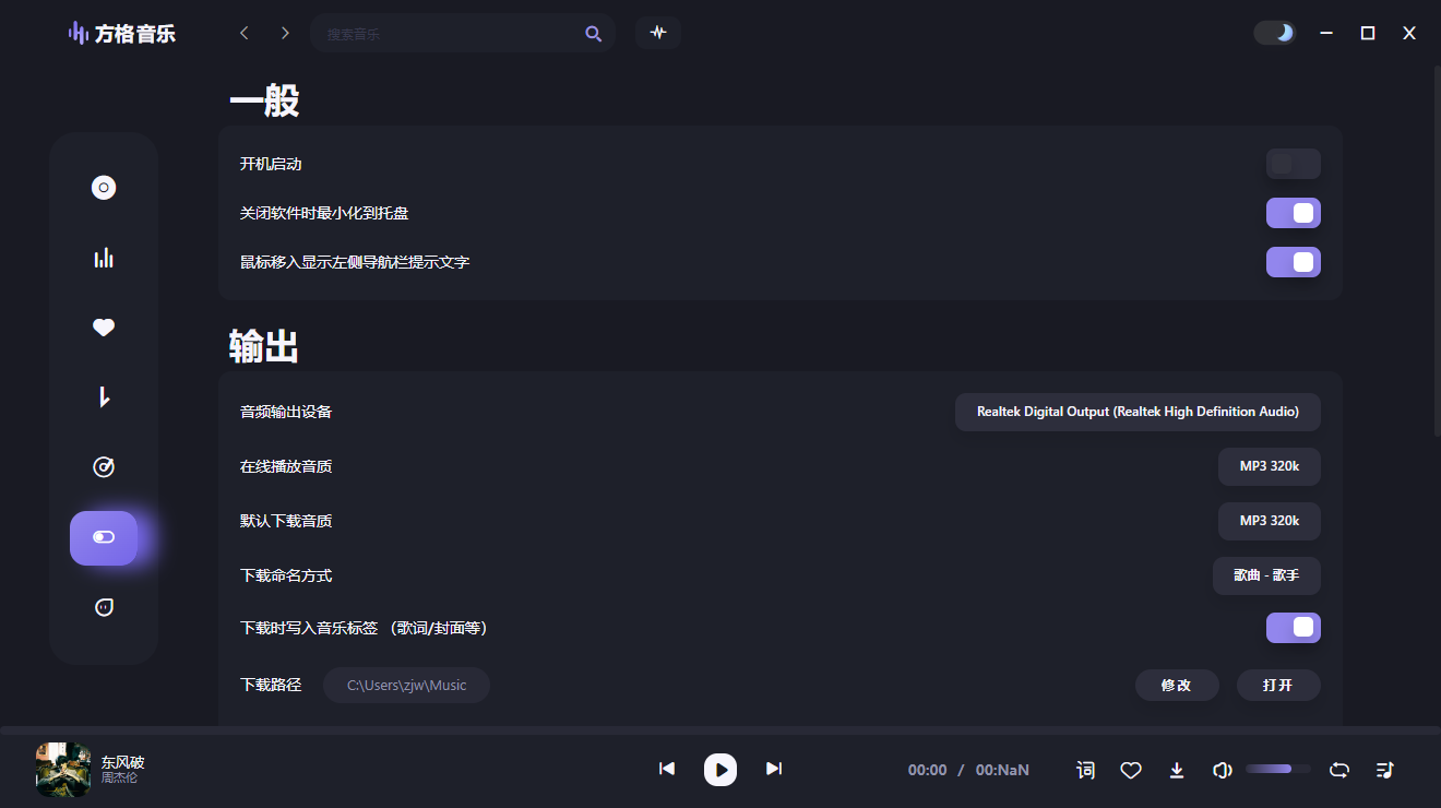 使用教程截图4
