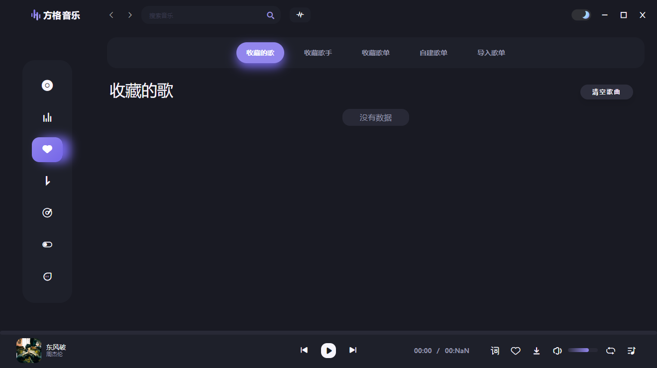 使用教程截图5