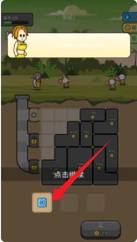 游戏攻略截图4